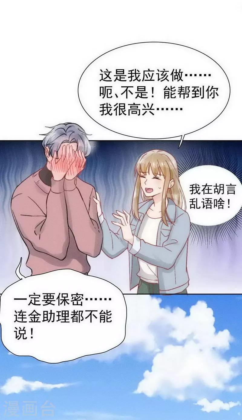 第26话21