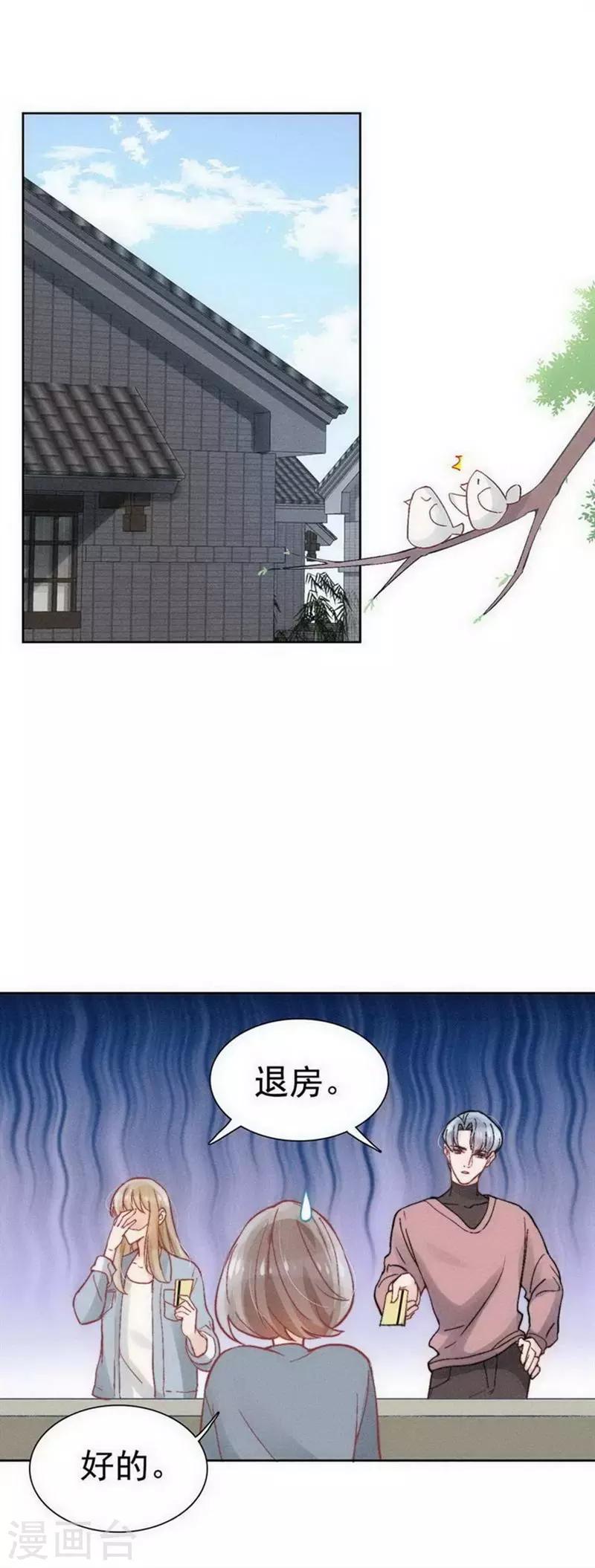 第26话6