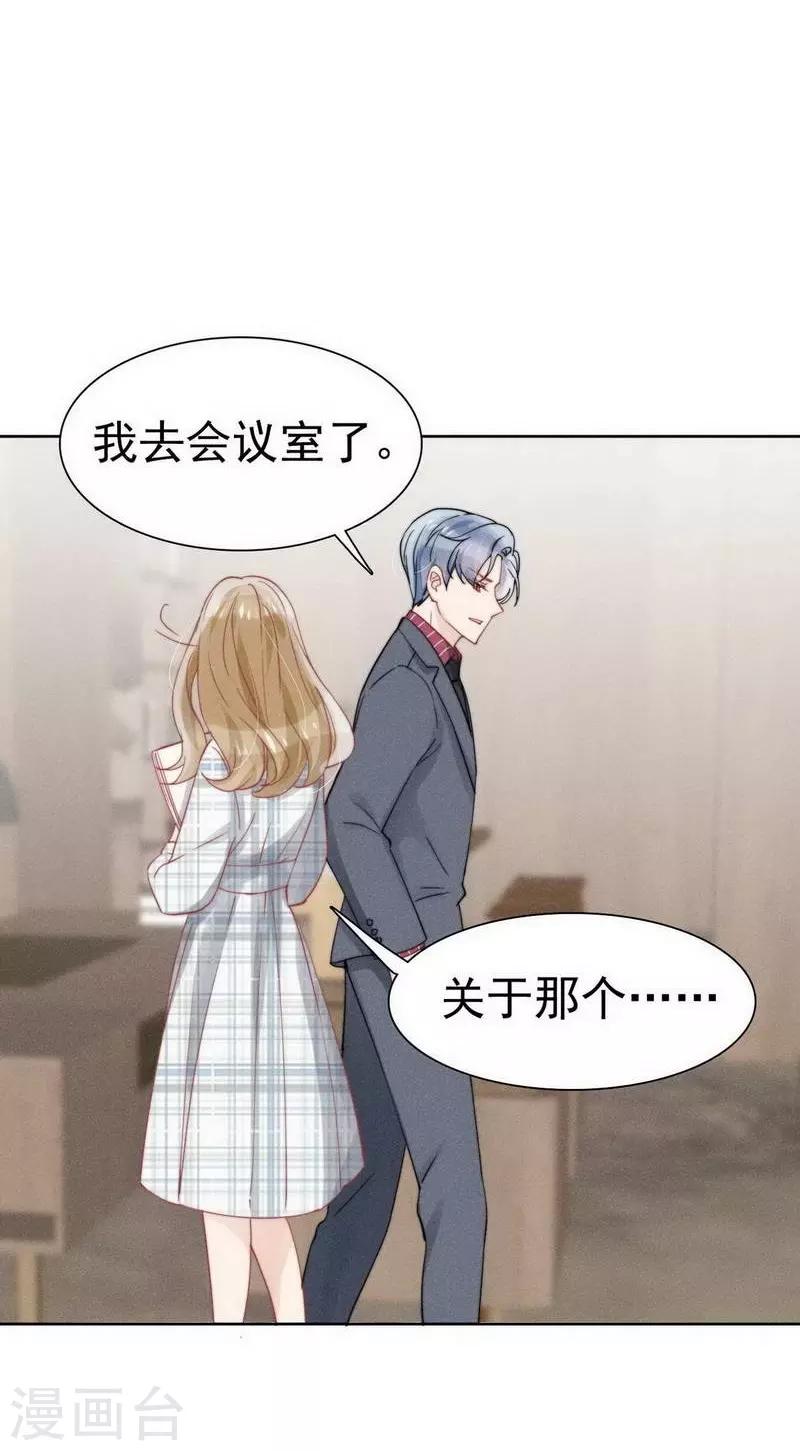 第31话12