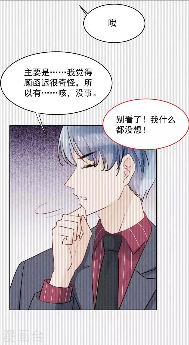 第21话30