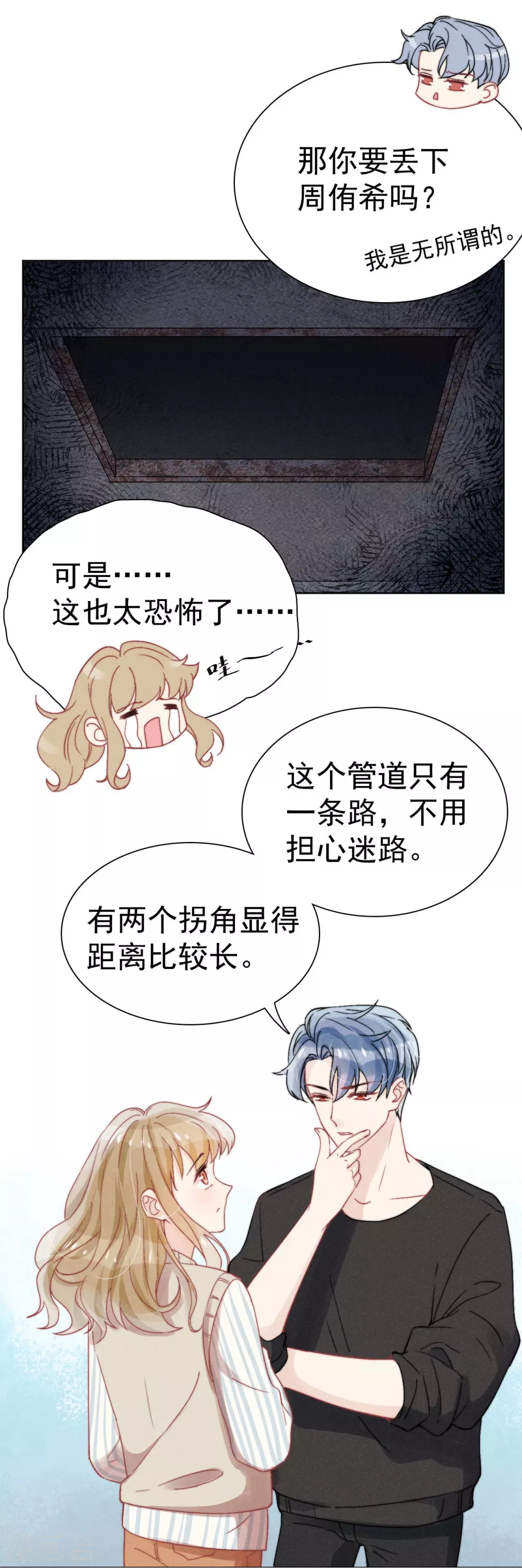 第40话3