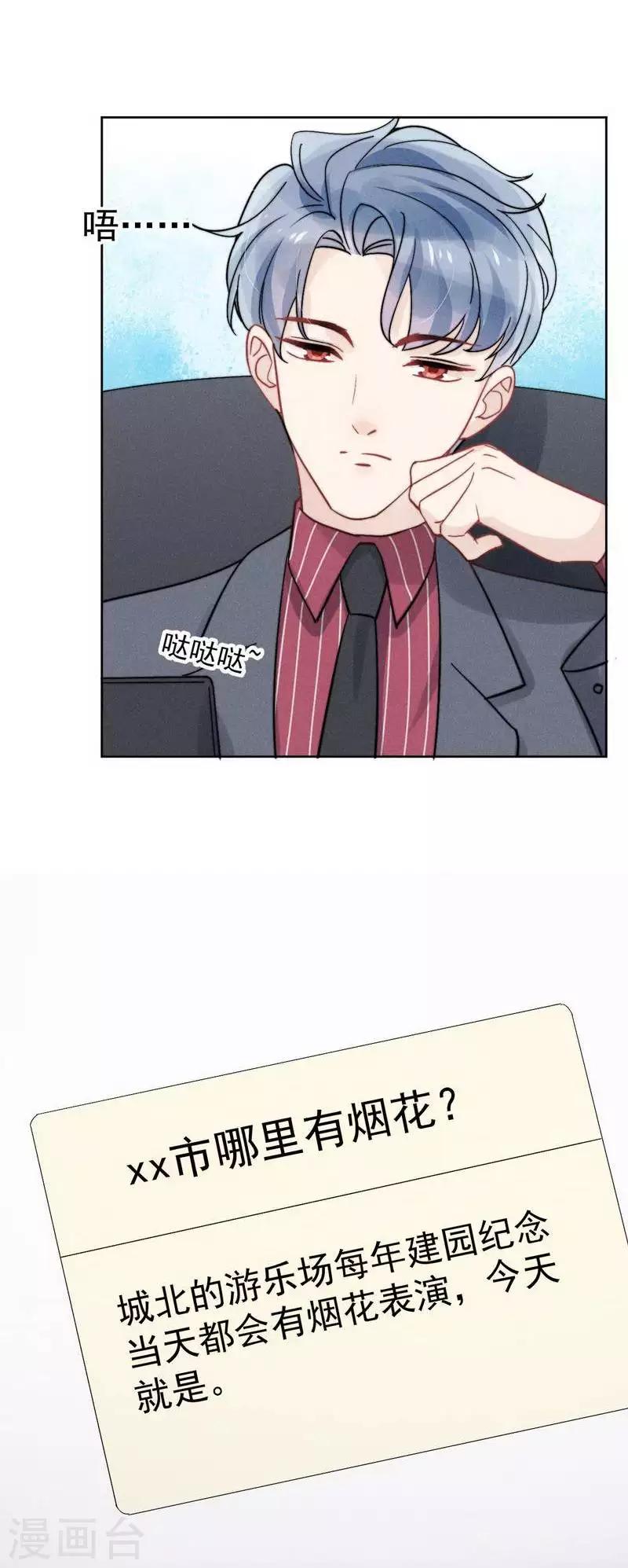 第33话18