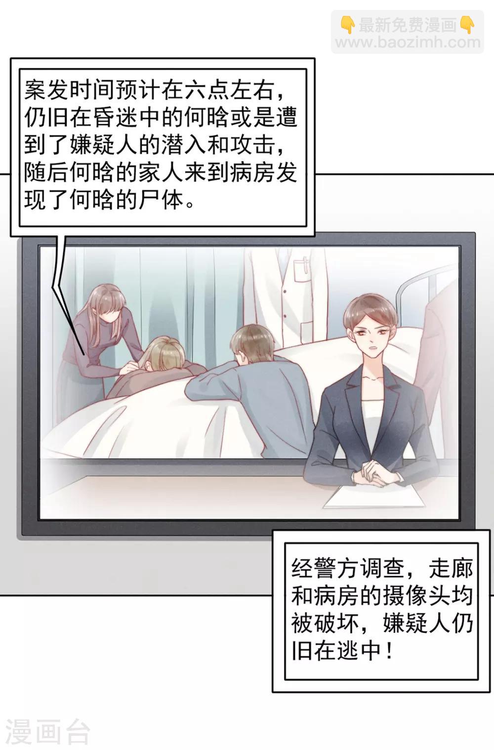 第3话21