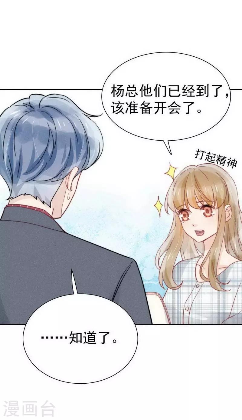 第31话20