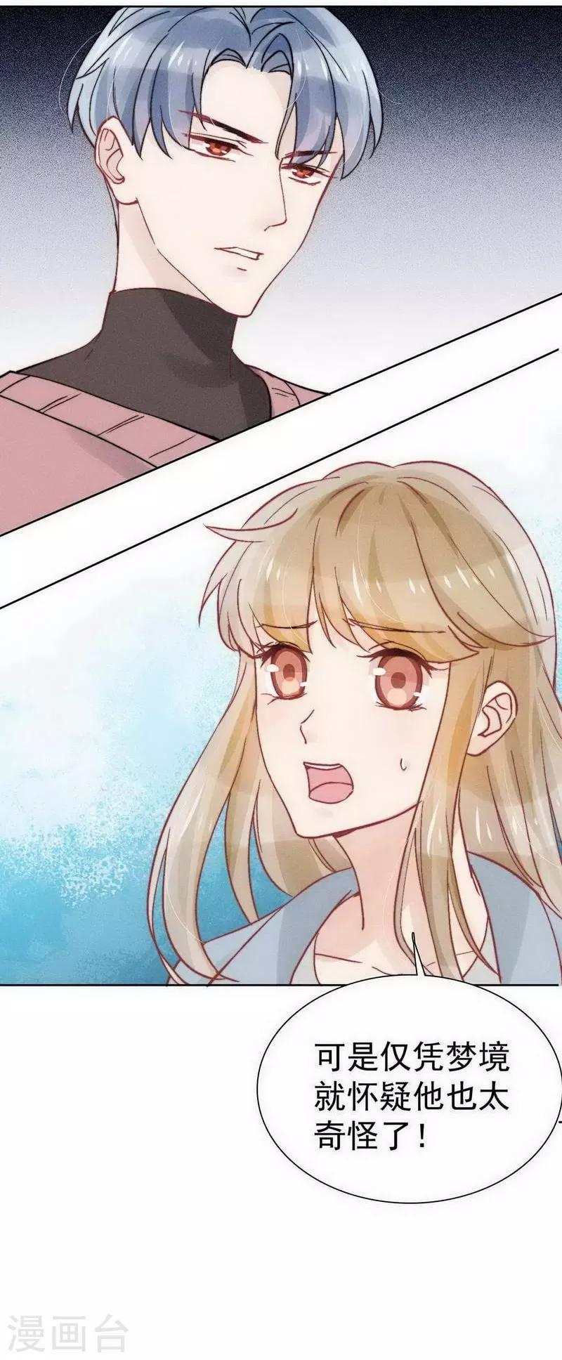 第26话15