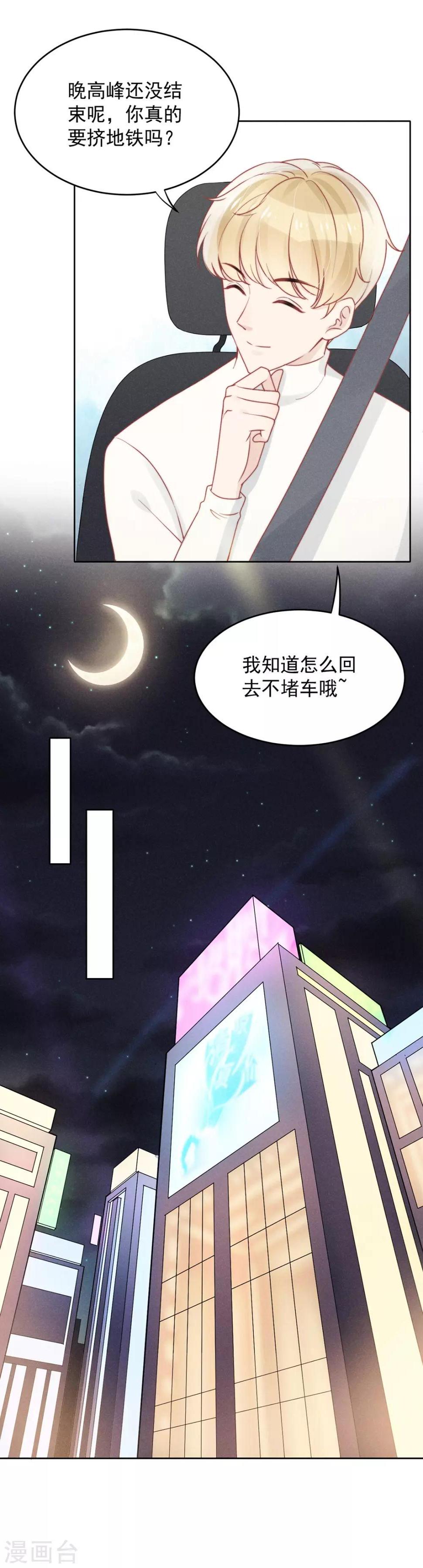 第14话11