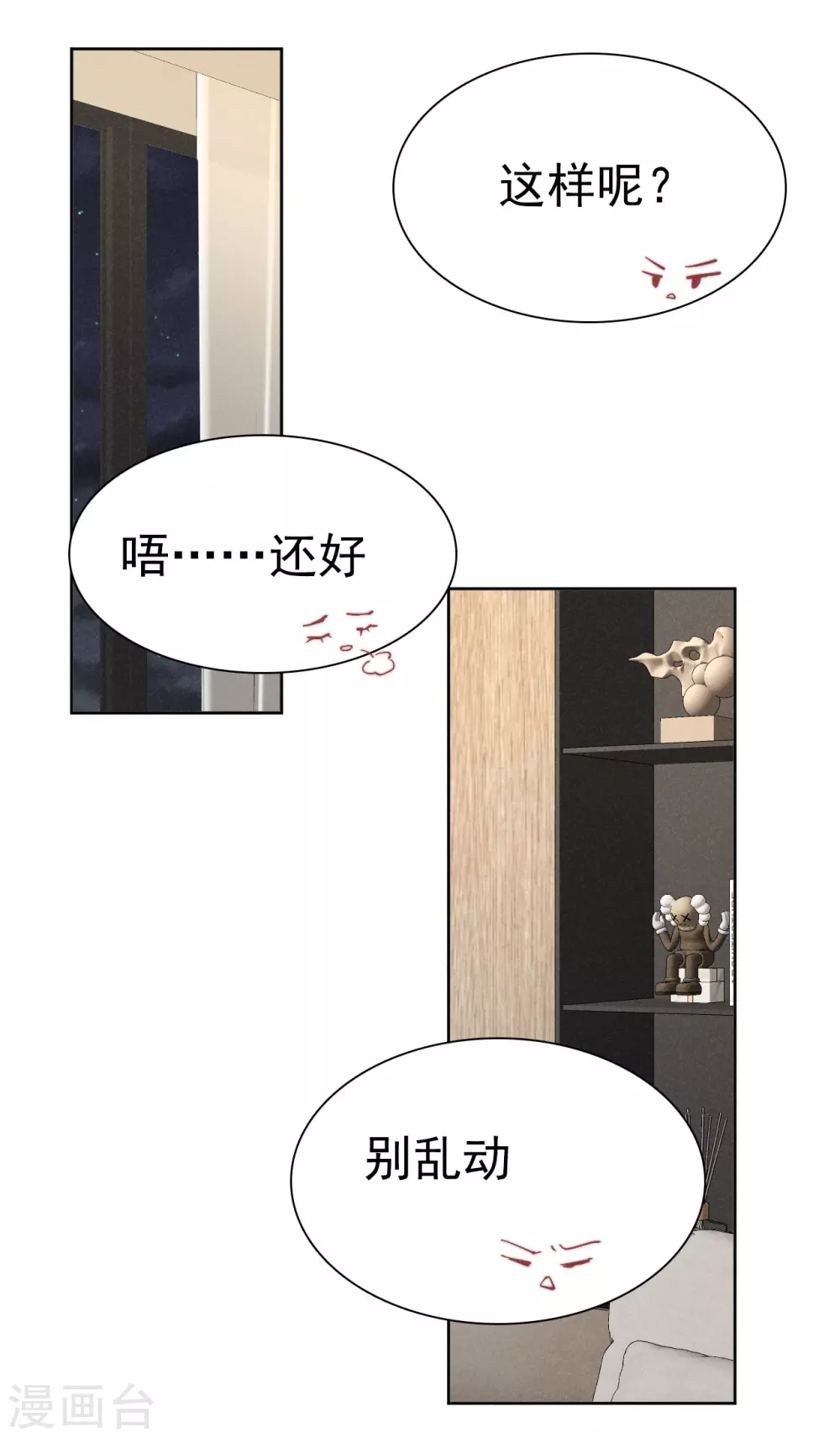 最终话2