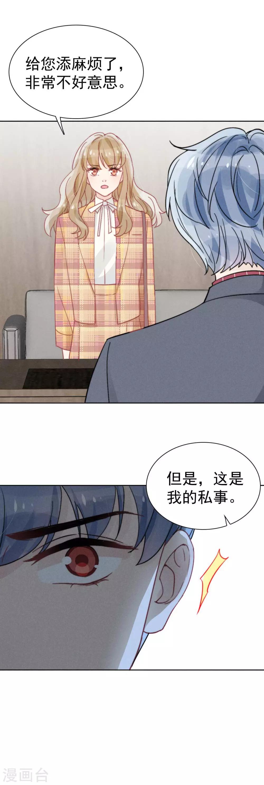 第37话12