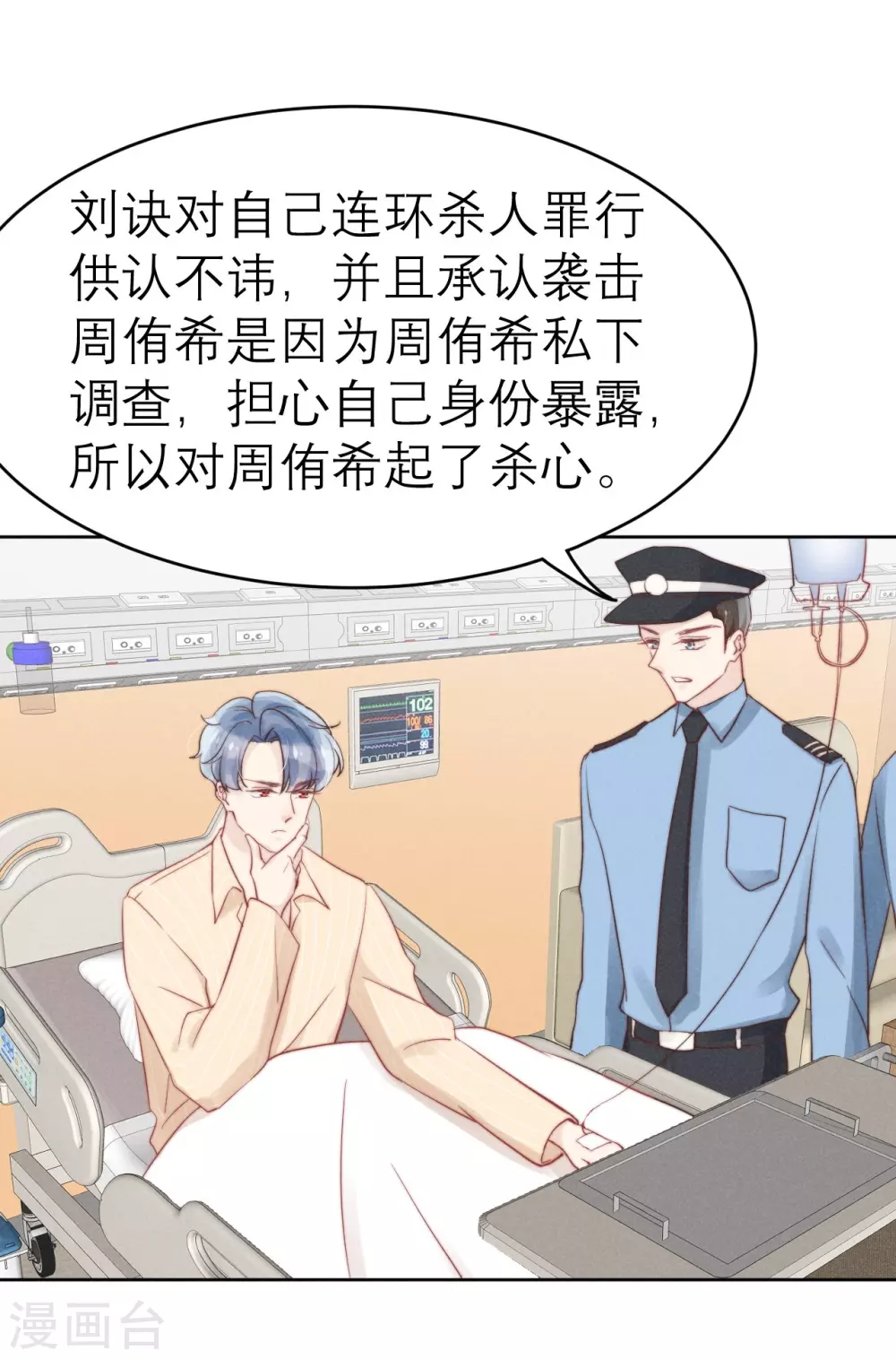 第48话6