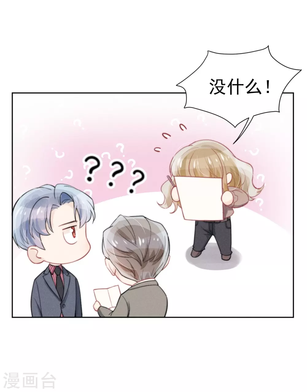 第43话5