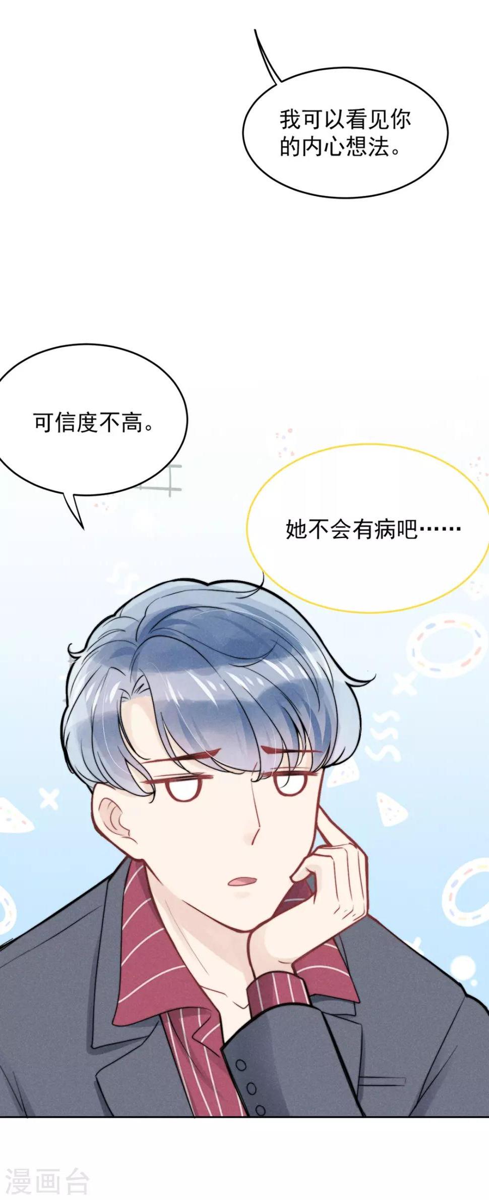 第15话9