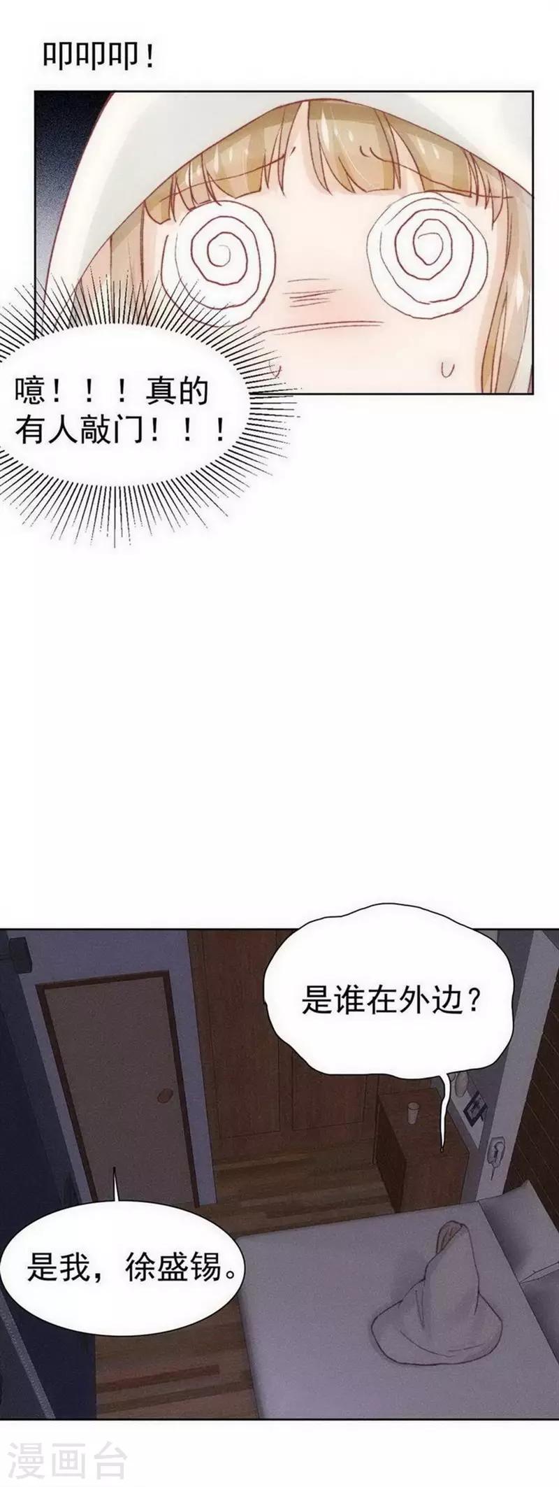 第25话14