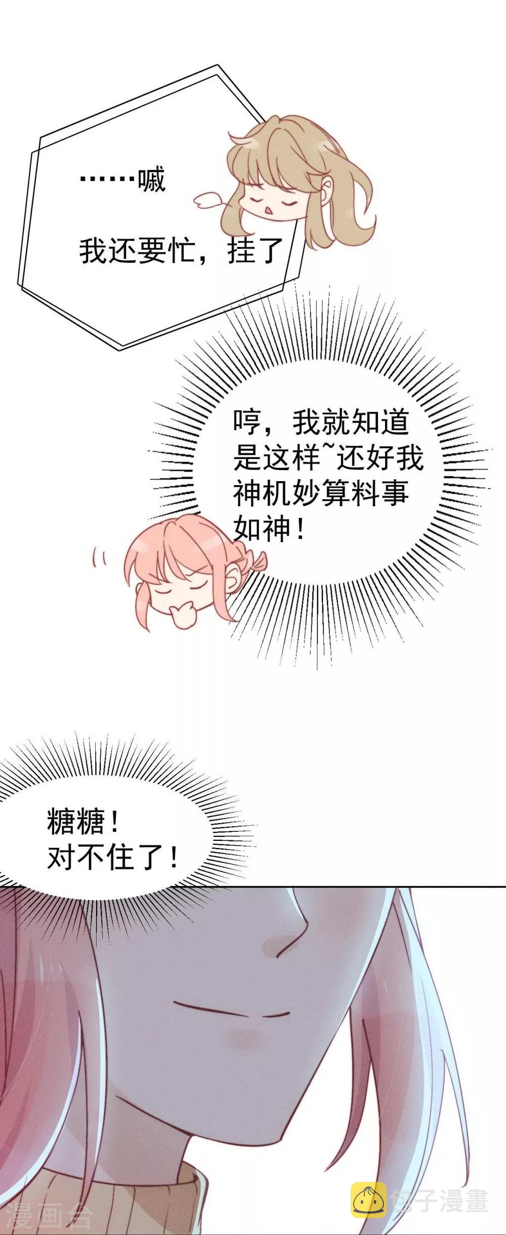 第38话7