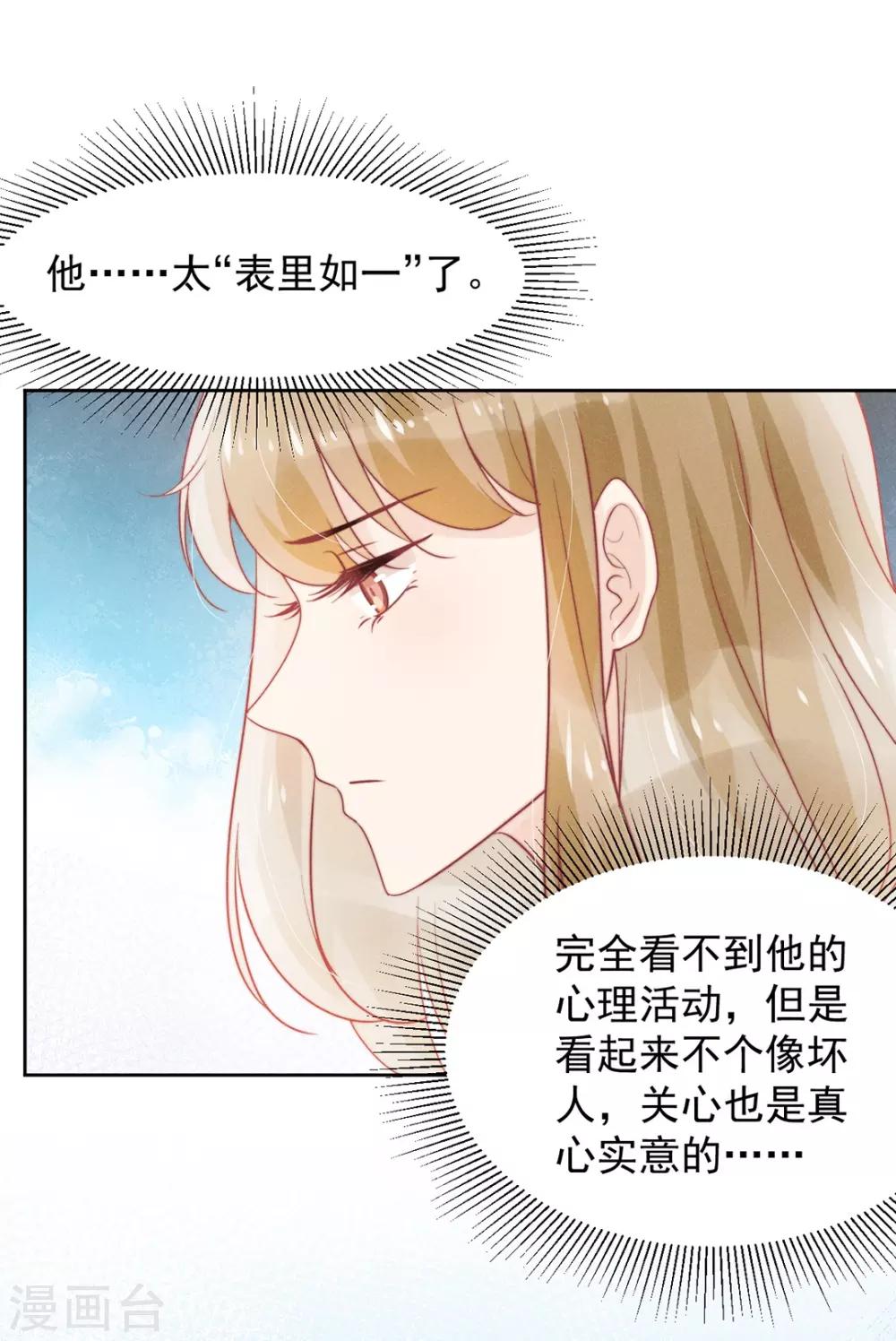第8话33