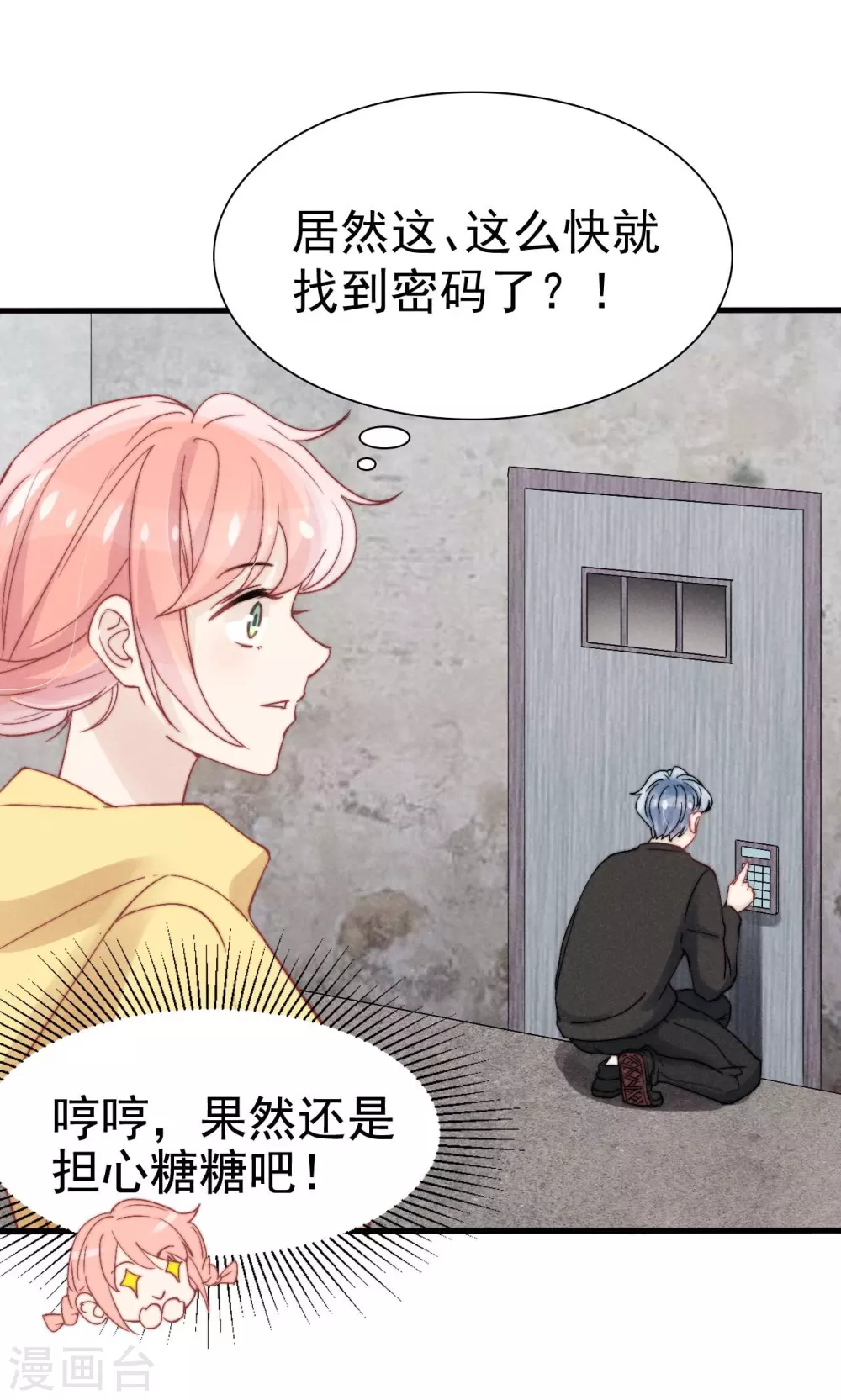 第39话9