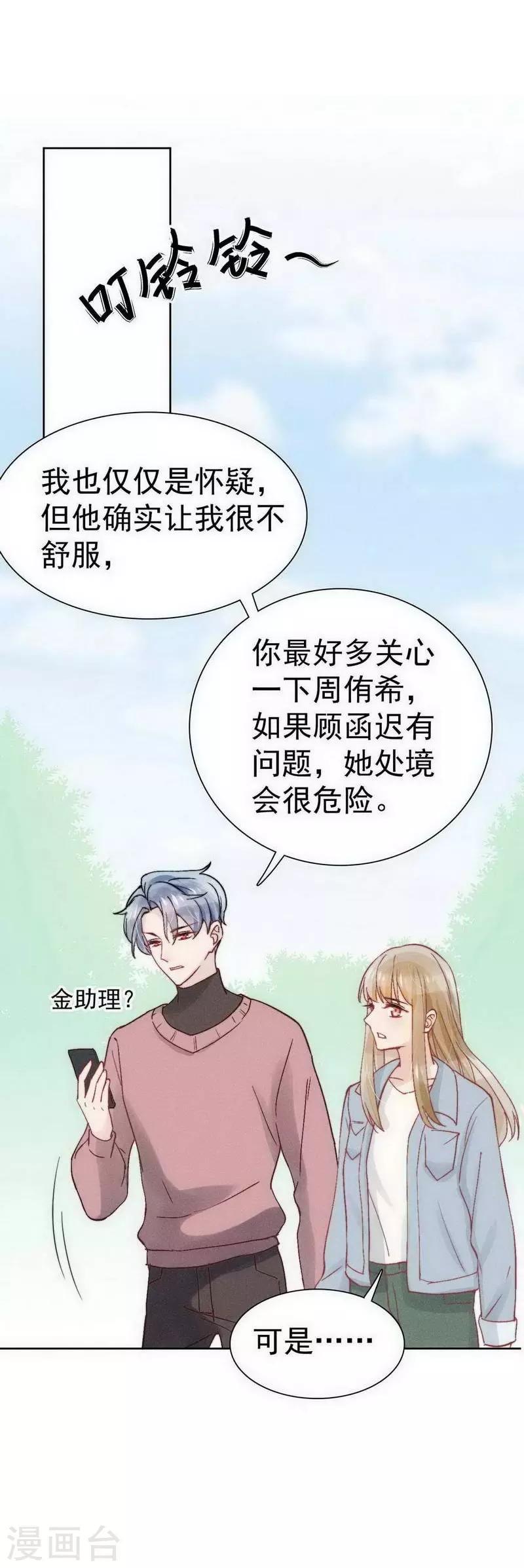 第26话16