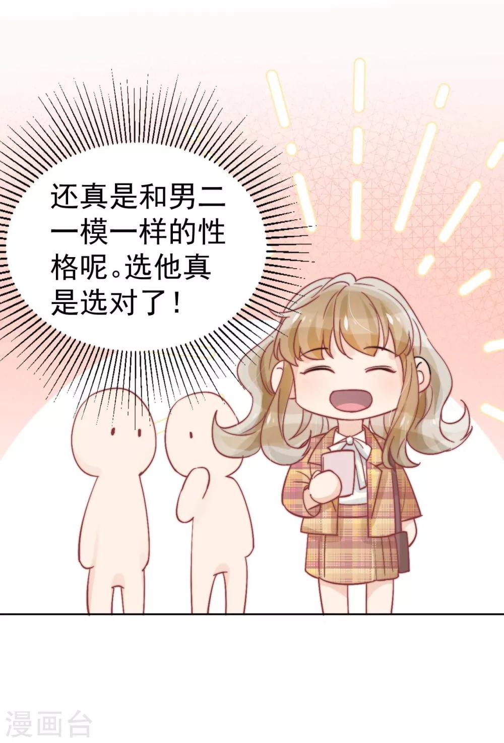 第36话7