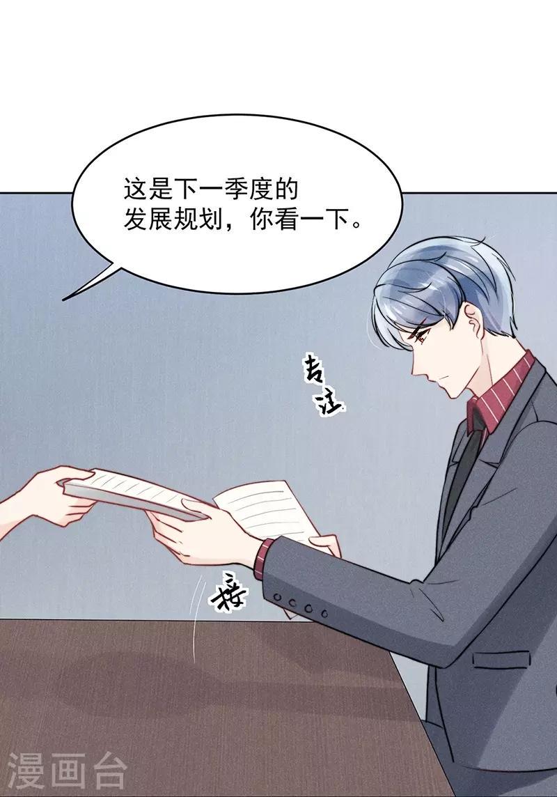 第19话18