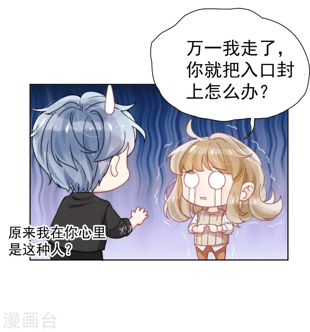 第40话5
