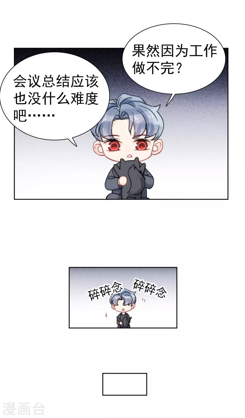 第44话8