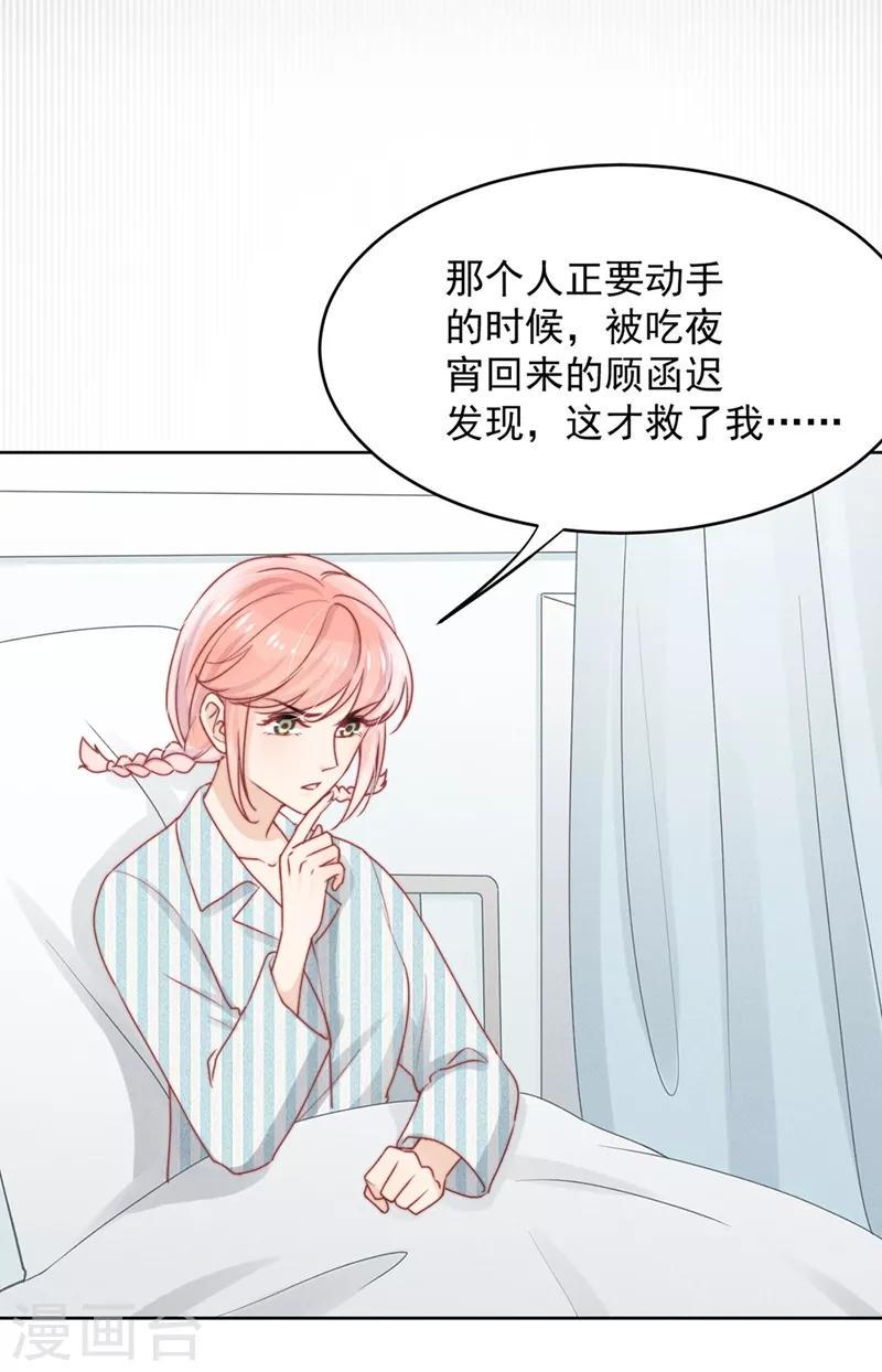 第16话14