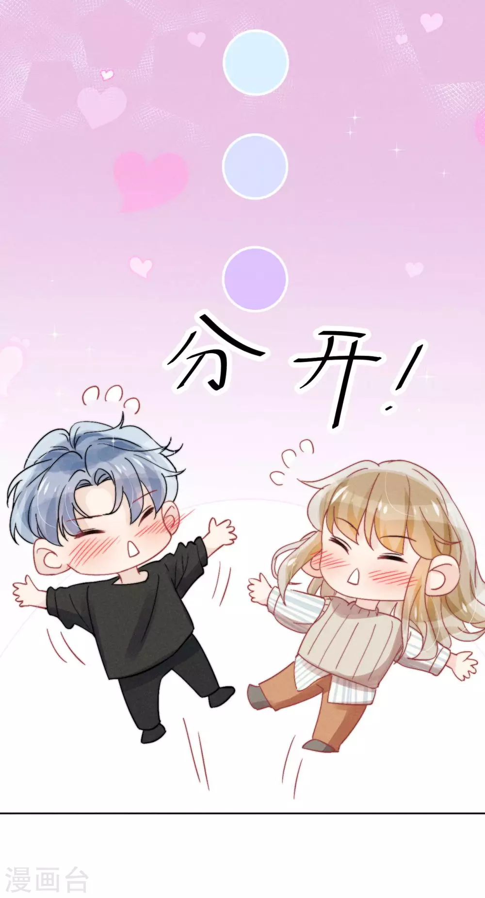 第41话9