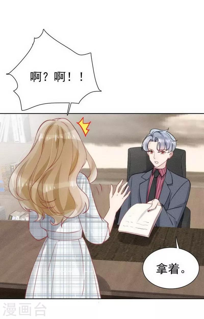 第31话5