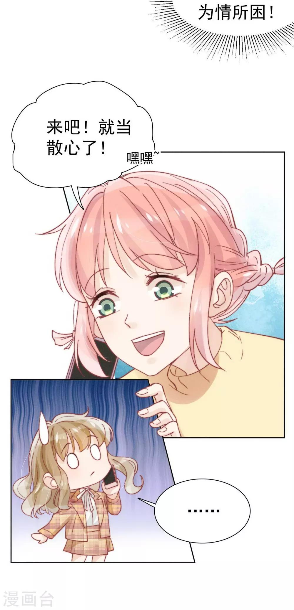第38话2