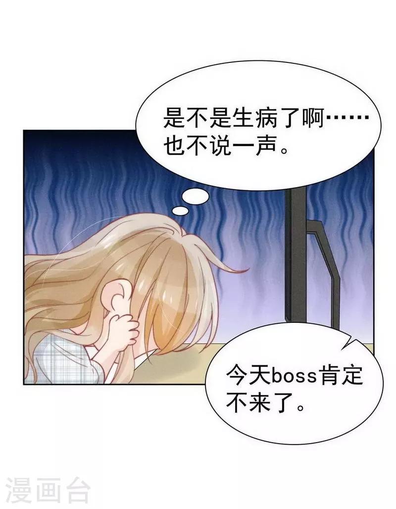 第30话3