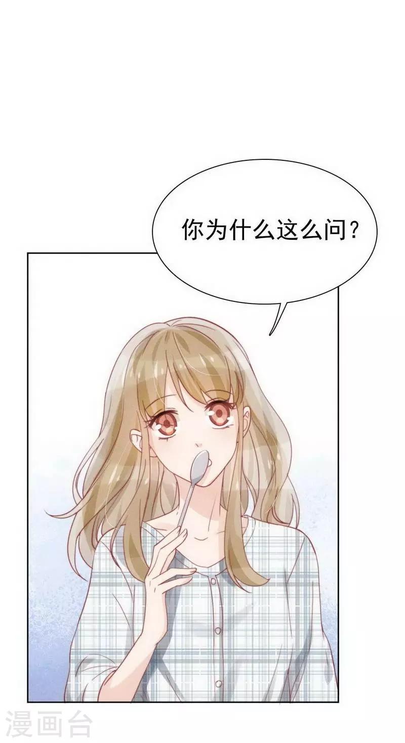 第32话3