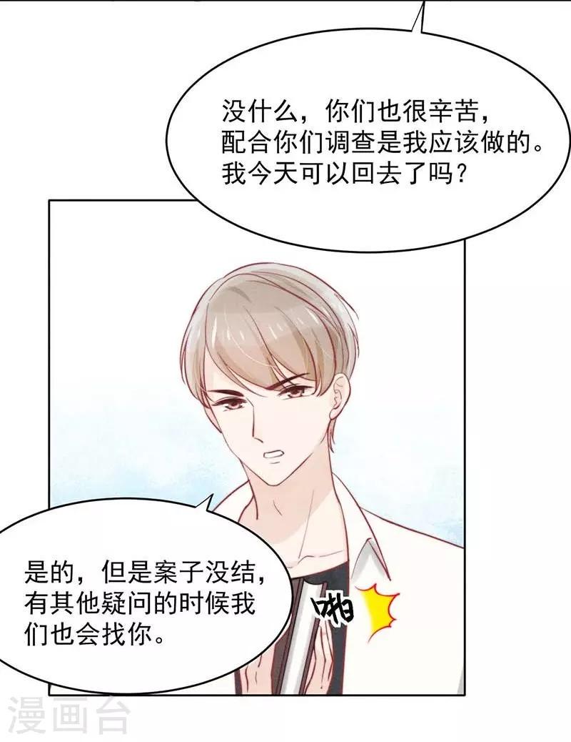 第21话4
