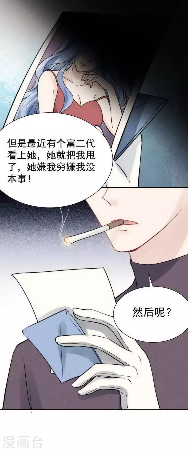 第32话19