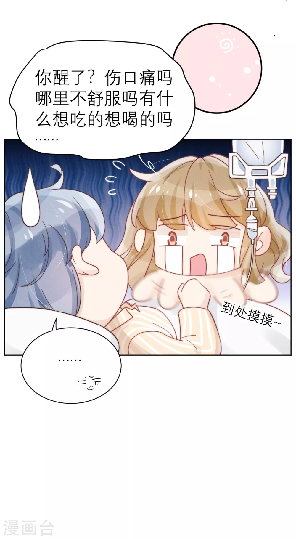 第47话14