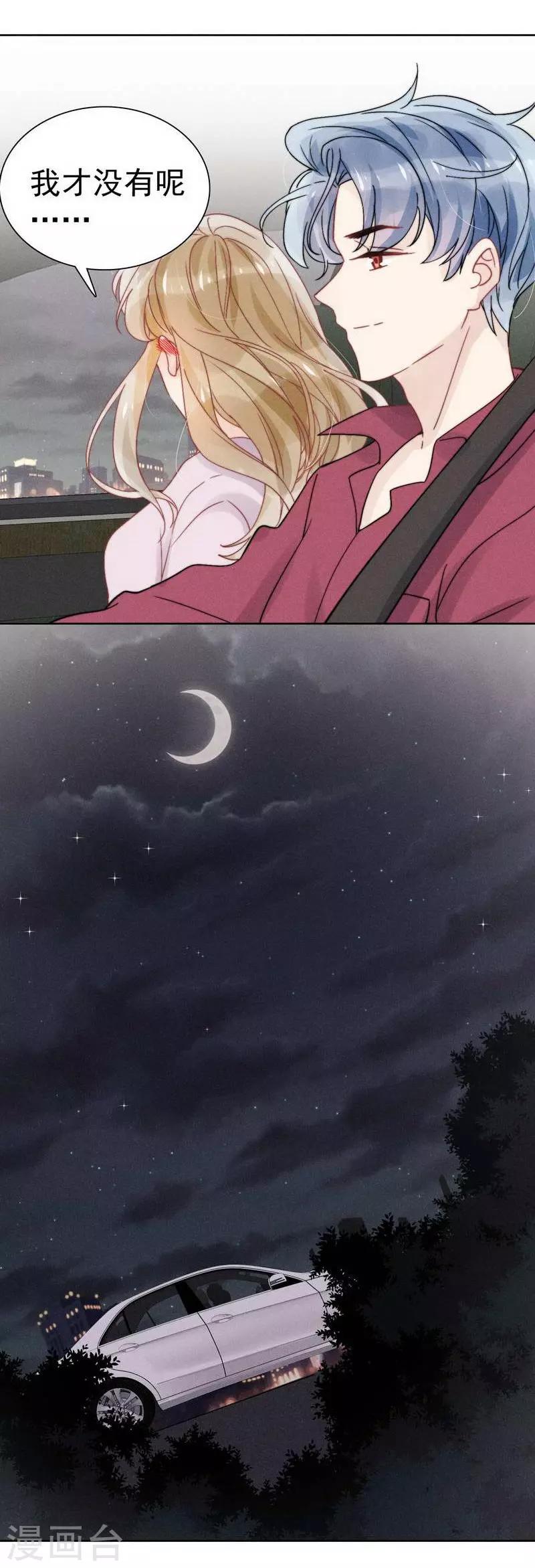 第33话9