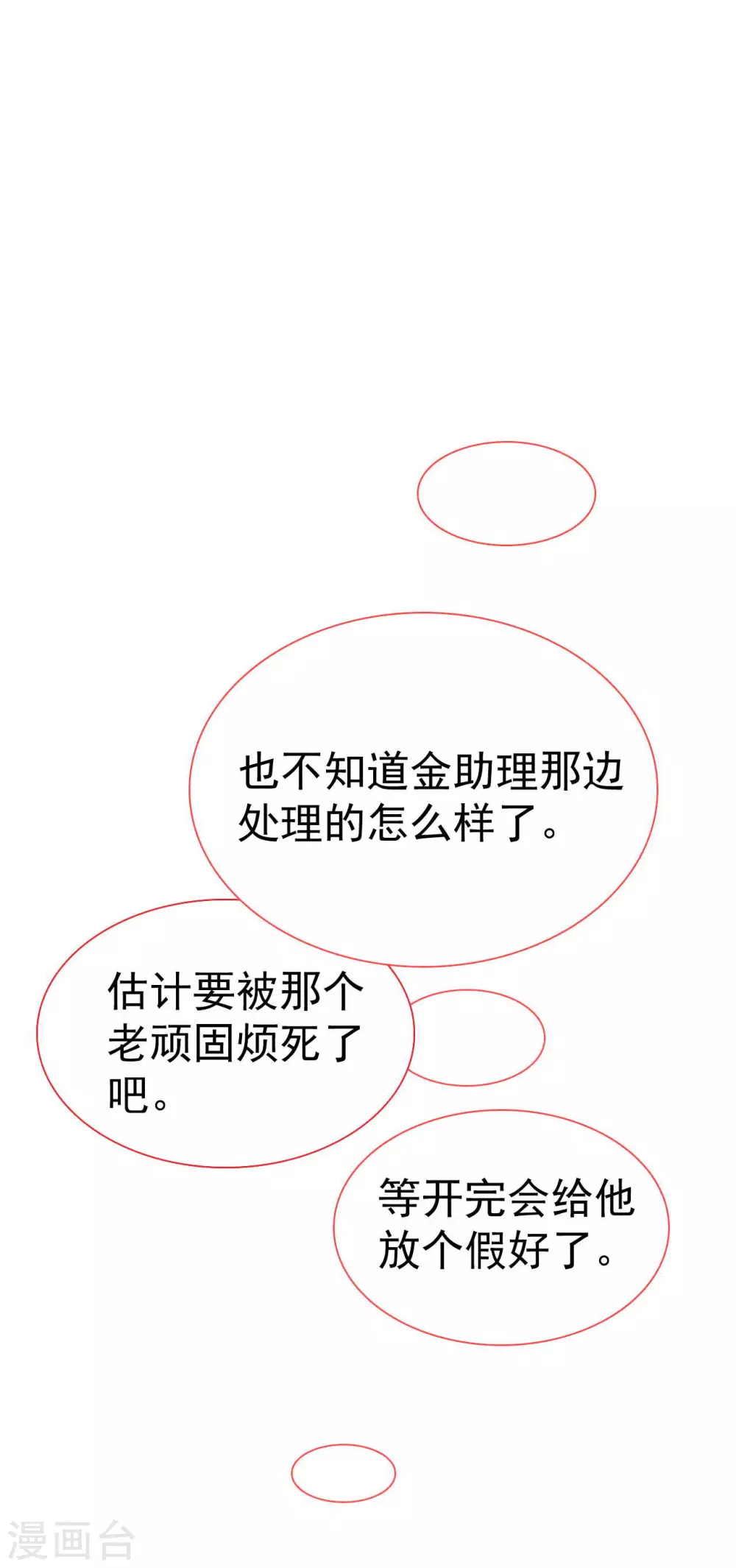 第41话13