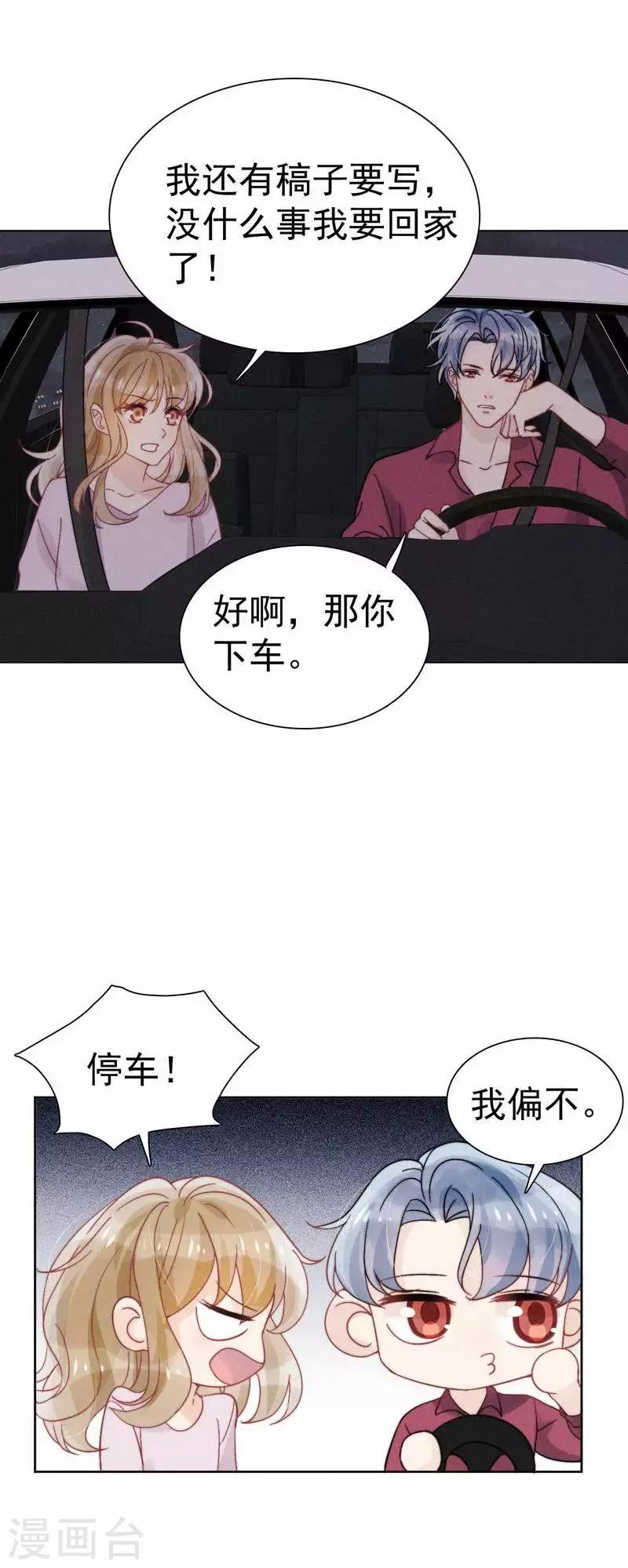 第33话7