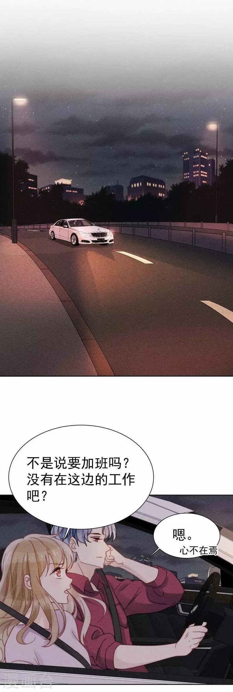 第33话6