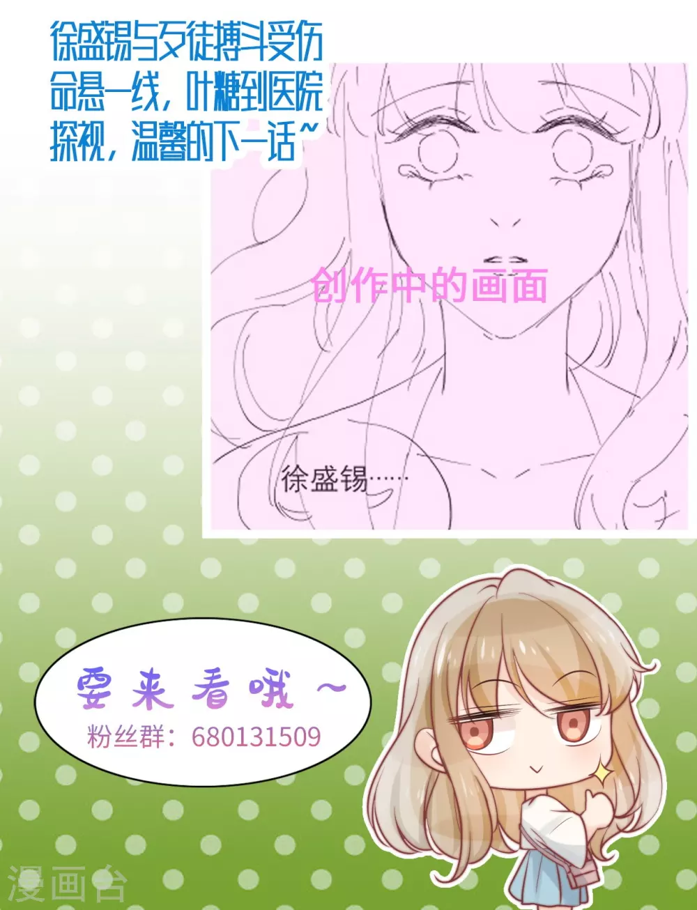第46话35