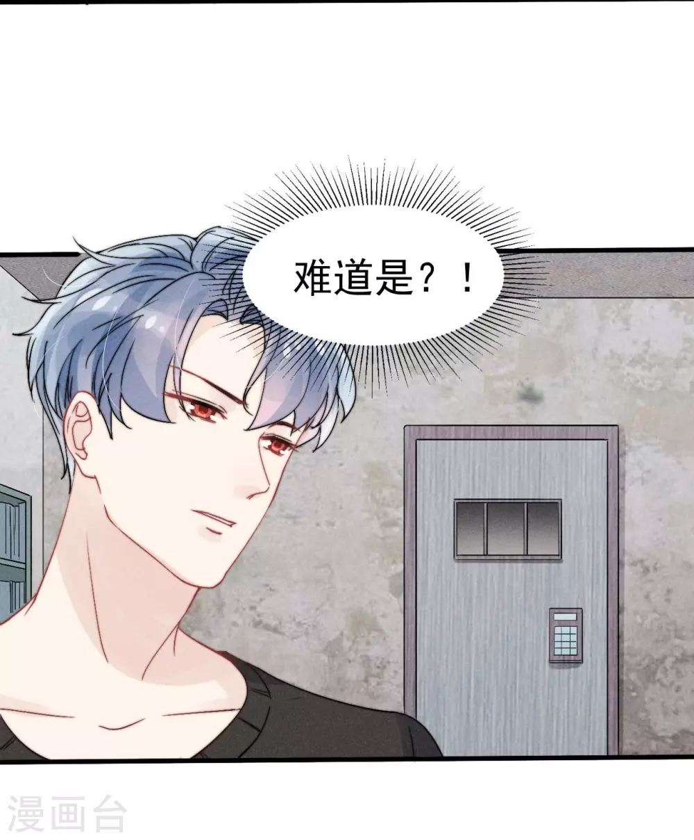 第39话8
