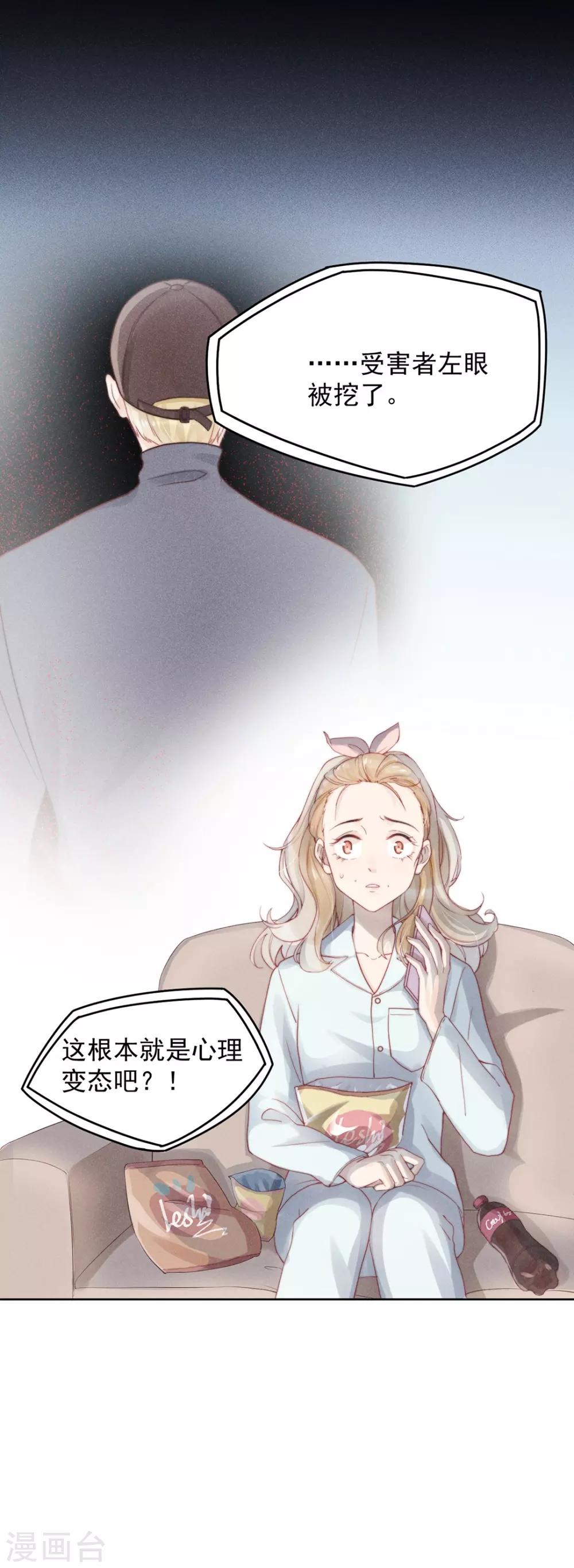第9话11
