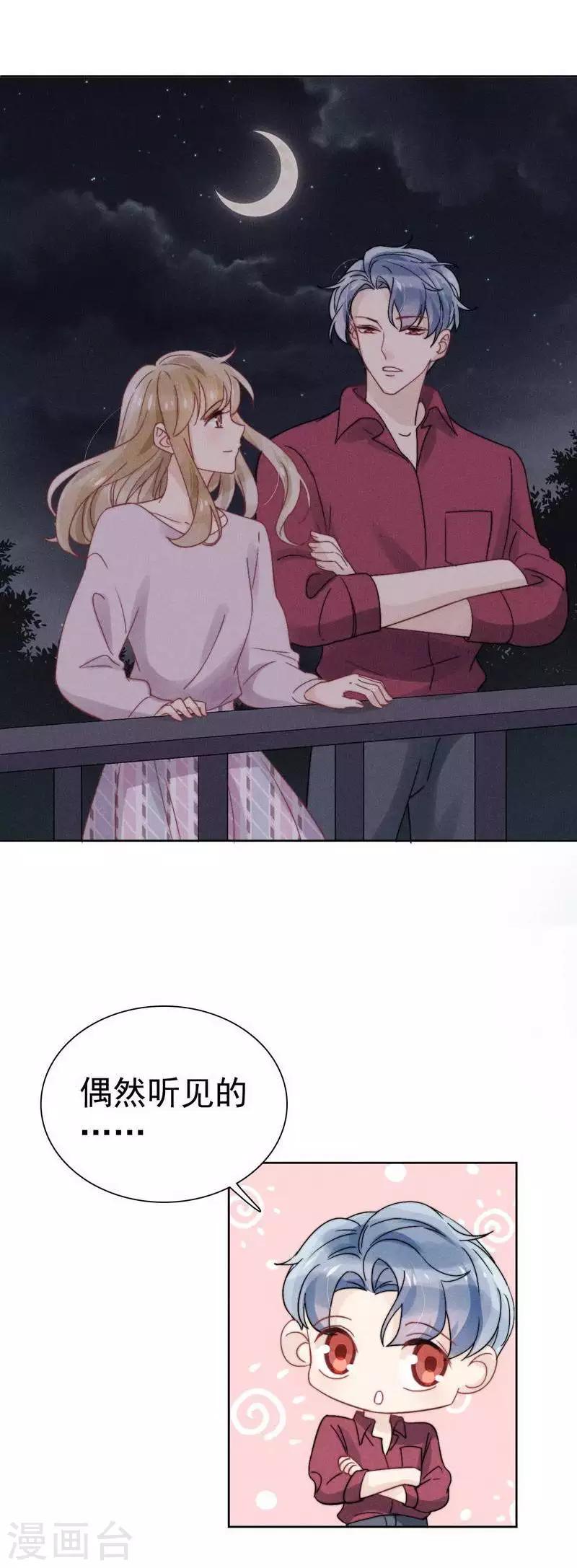 第33话16