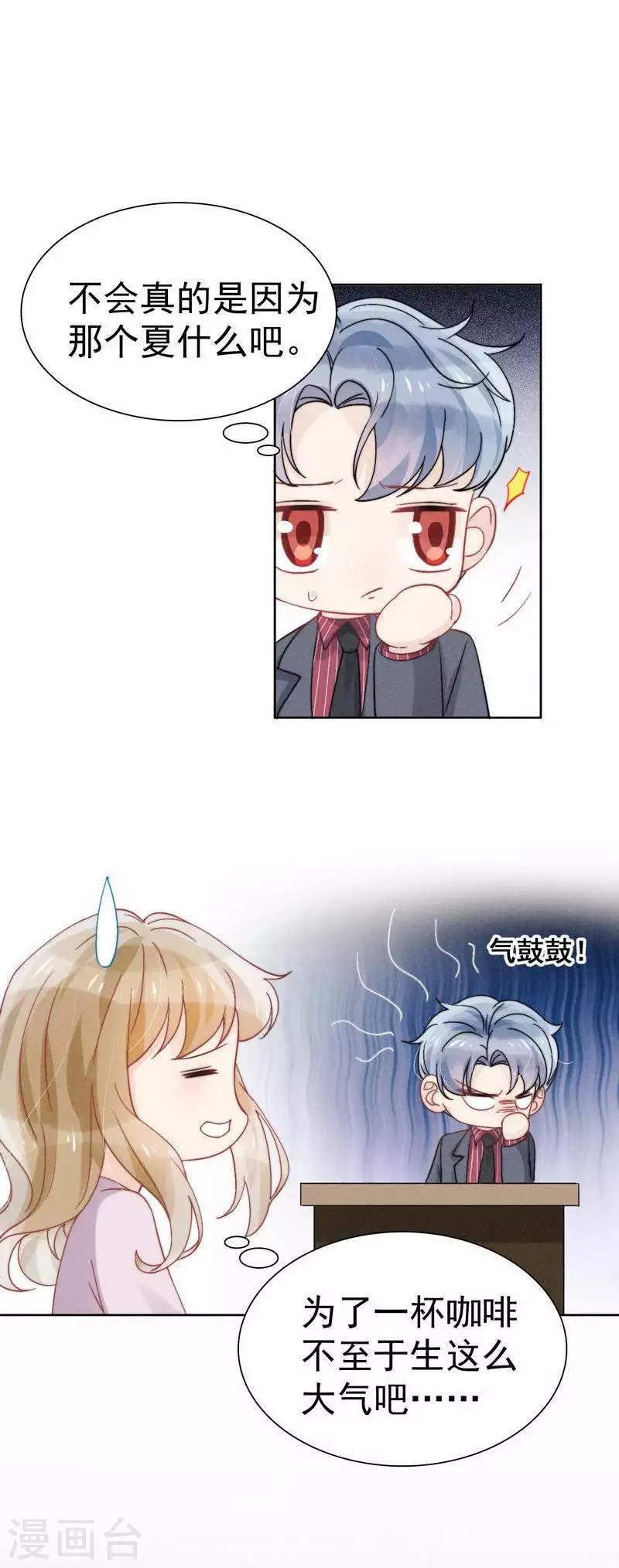 第33话5