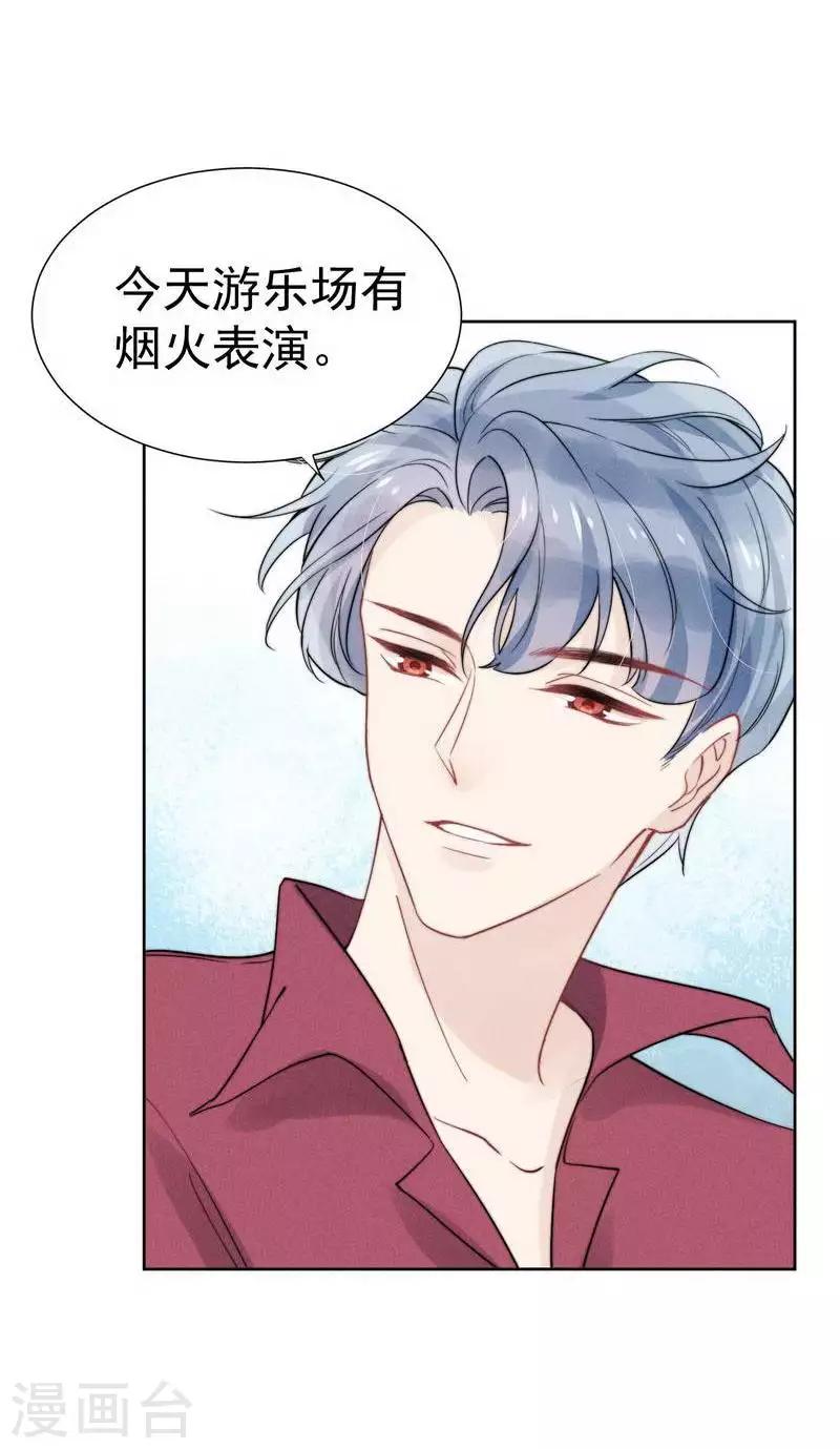 第33话14