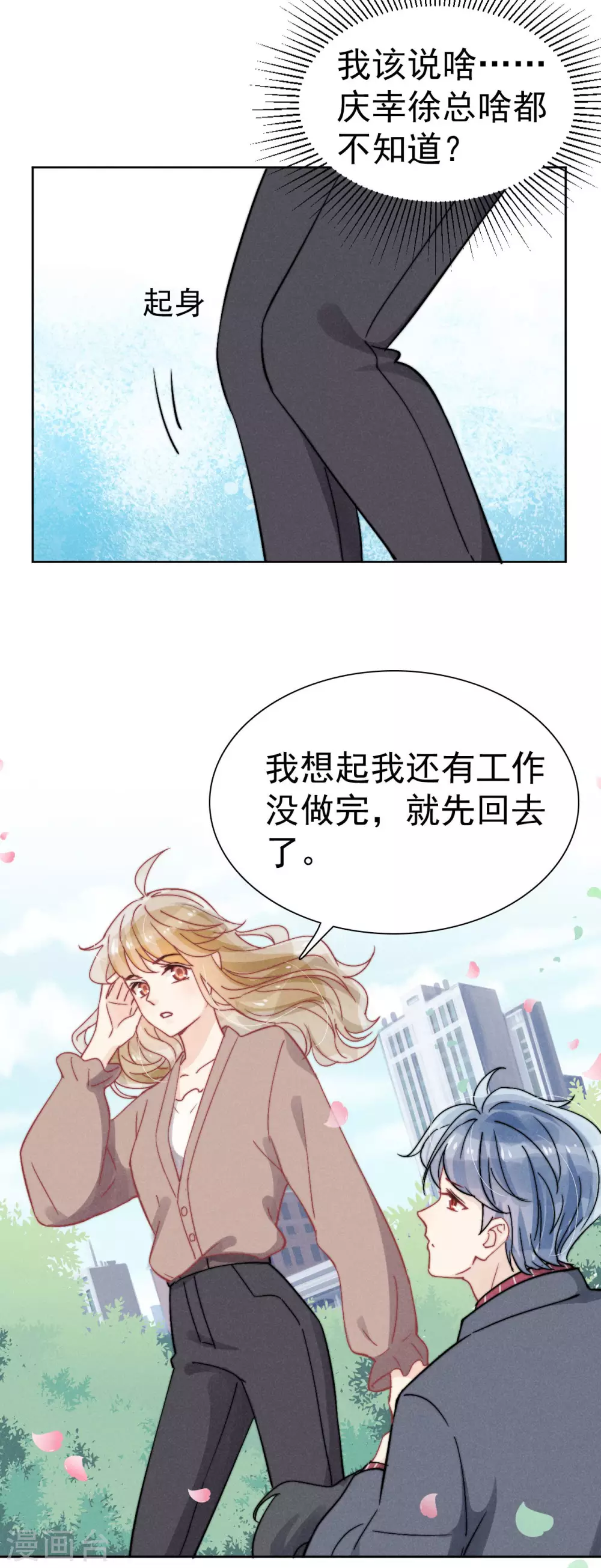 第44话4