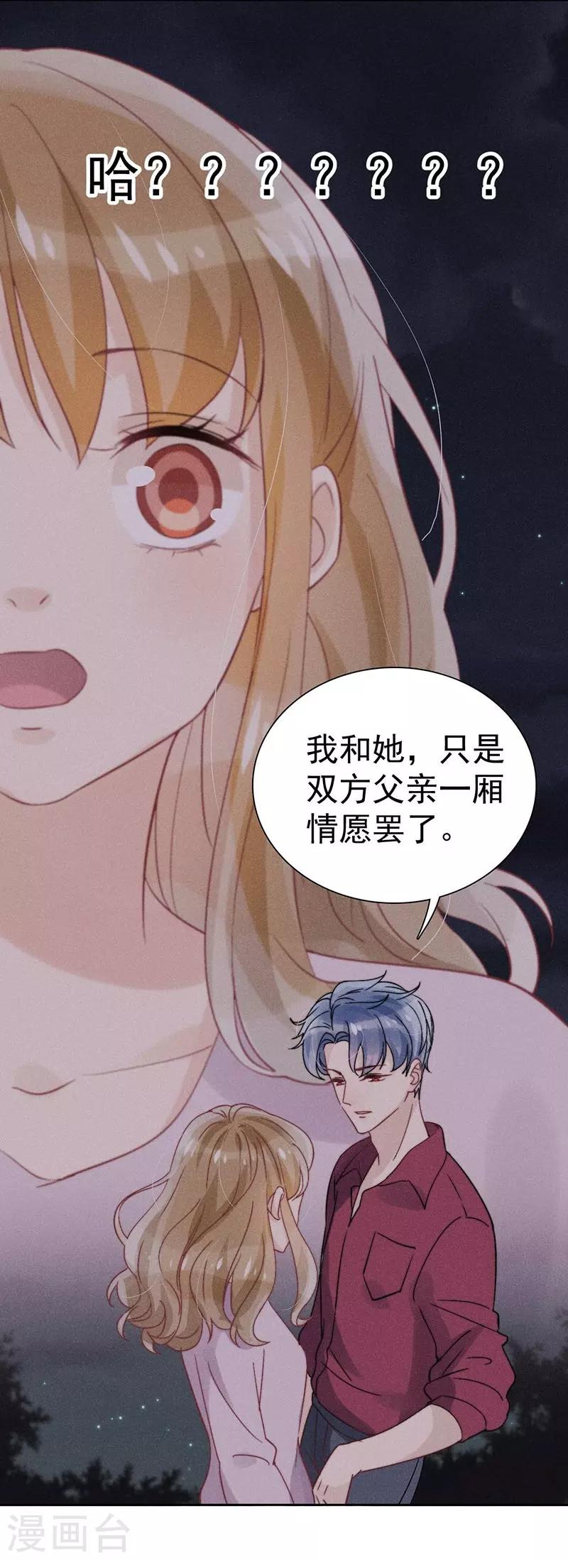 第34话16