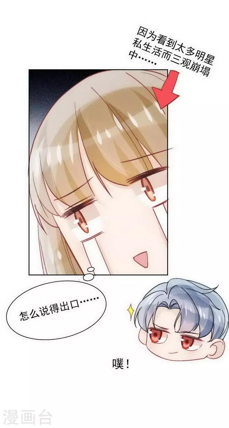 第28话24