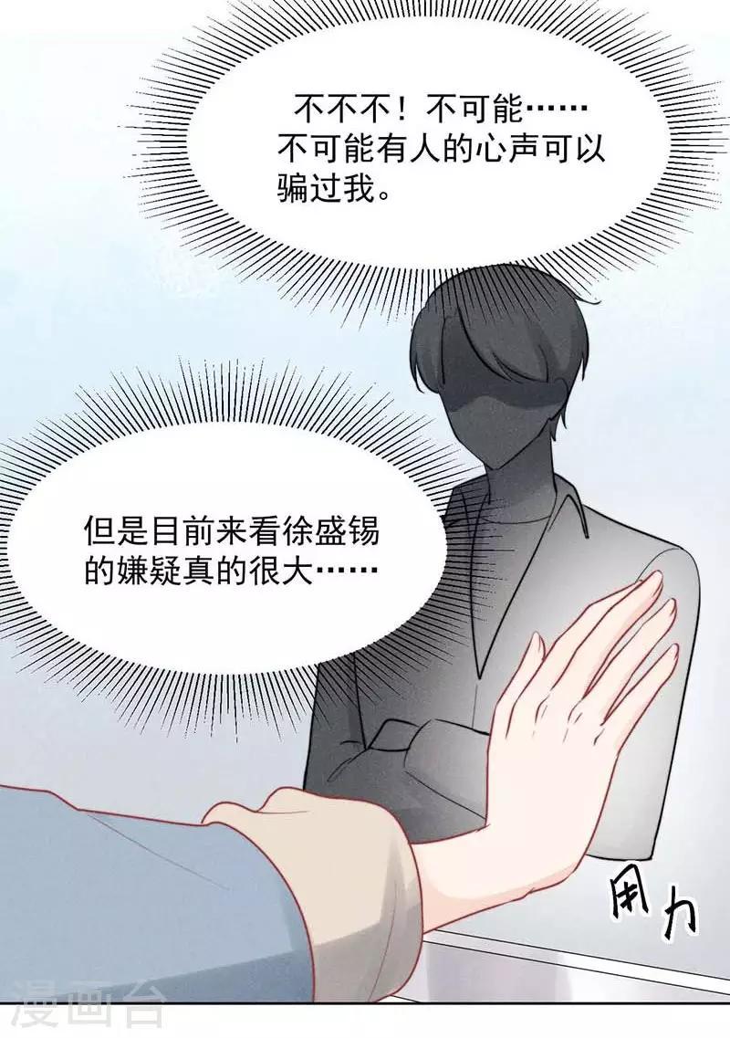 第21话6