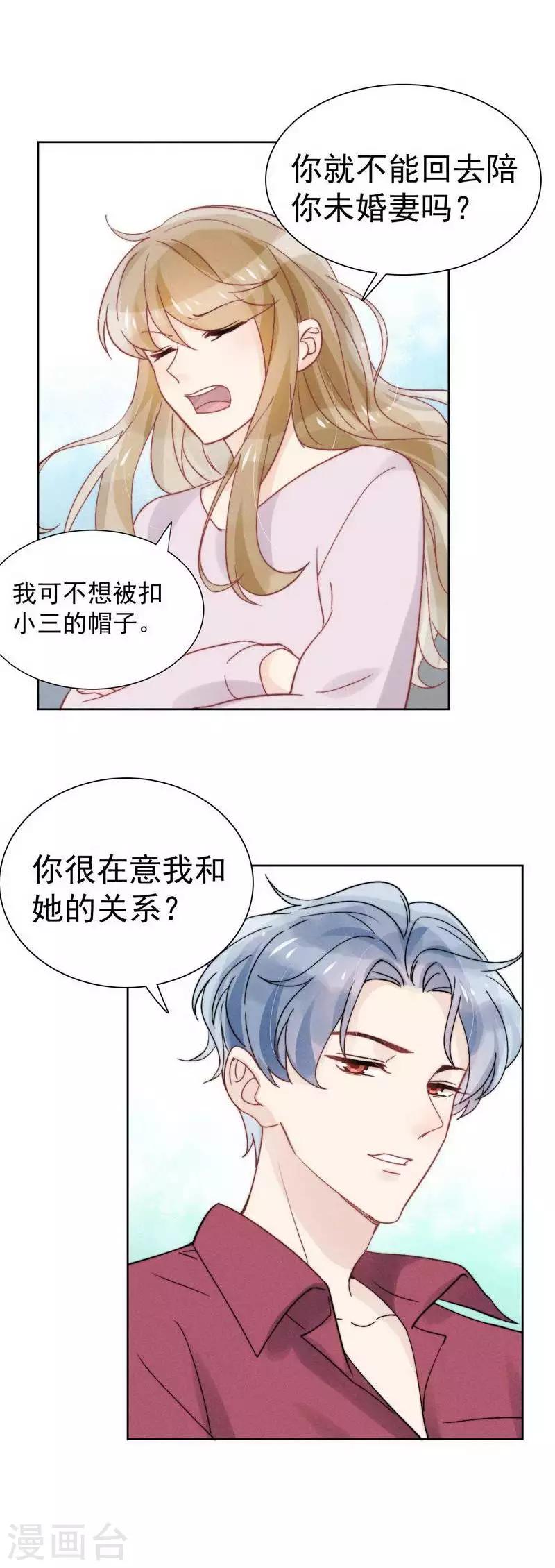 第33话8