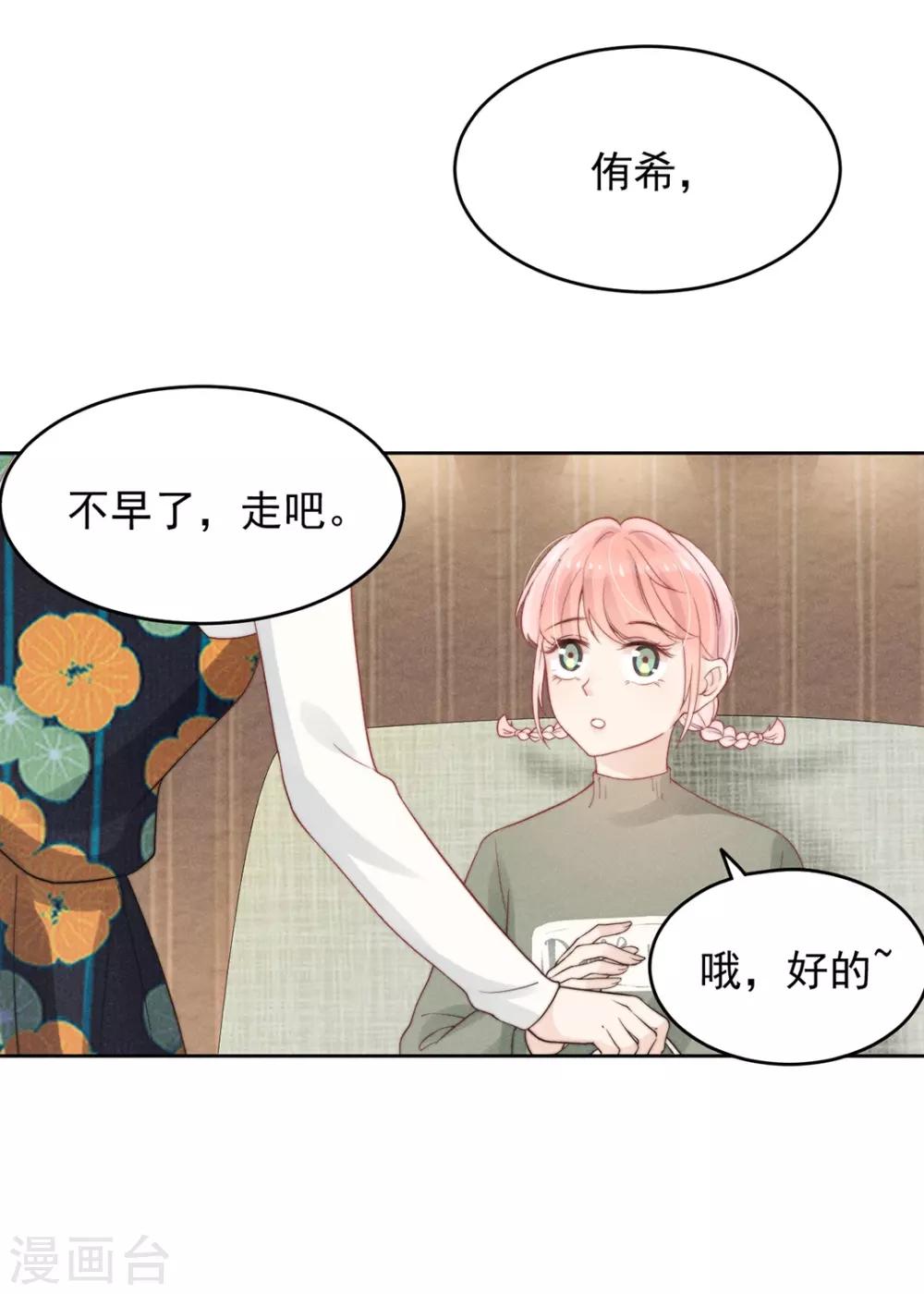 第8话29
