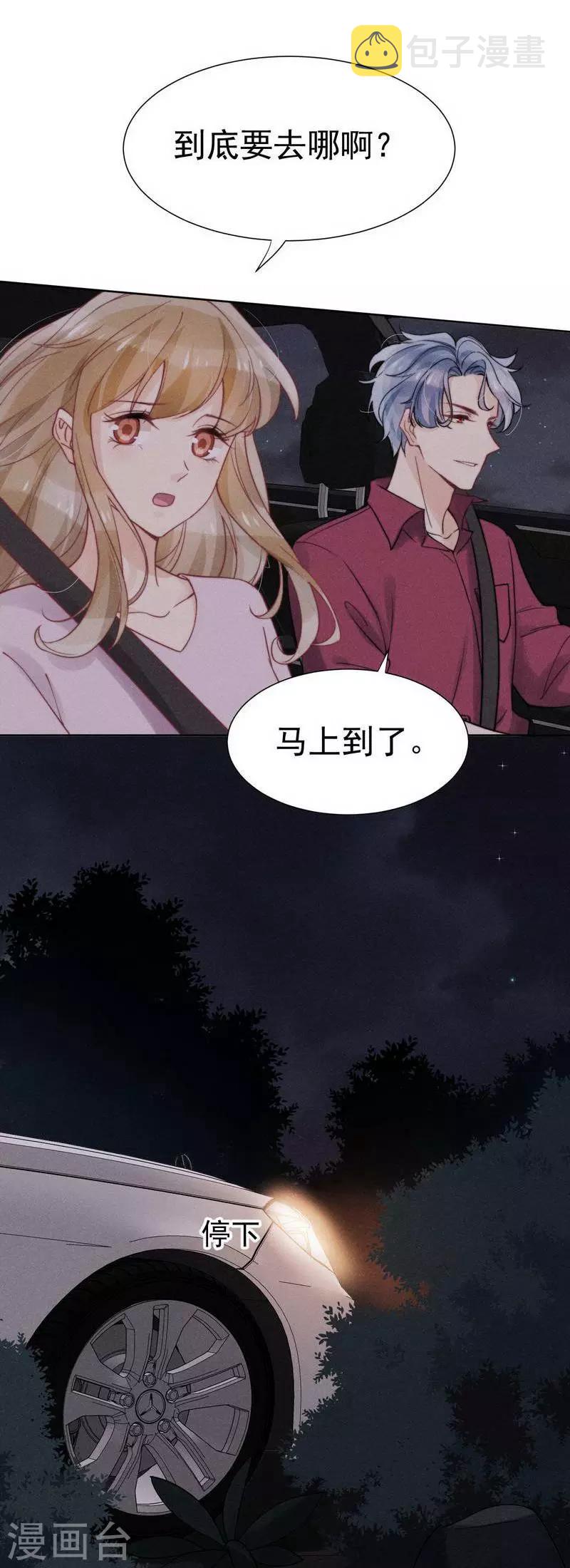 第33话10